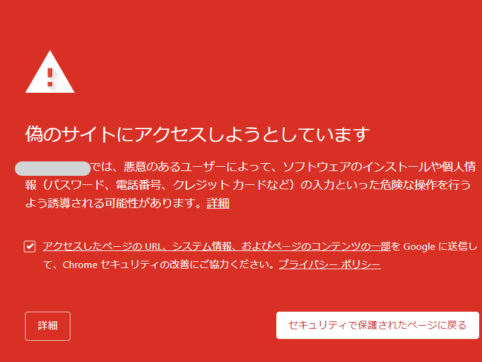 wordpress改ざん事例