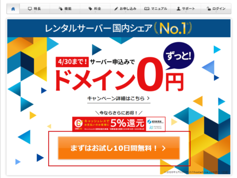 xserver domain free campaign {{brizy_dc_image_alt entityId=