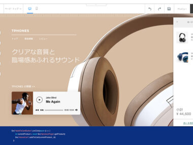 WIXからWordpressへお引越し・移行