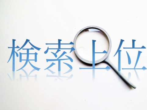 What is SEO? {{brizy_dc_image_alt entityId=