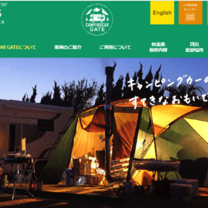 CAMPINGCAR GATE様