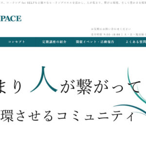 OPEN SPACE様