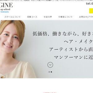 IMAGIN hair make up school様