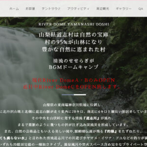 River Dome様