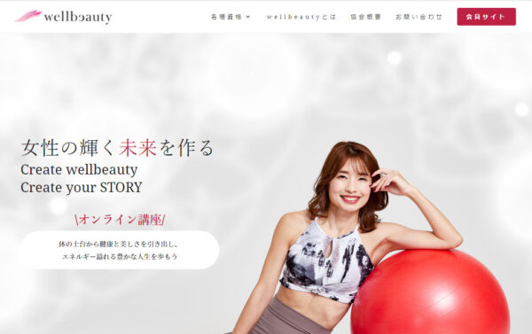 協会WEBサイトデザイン事例