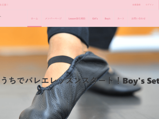 お教室教材をネットから注文