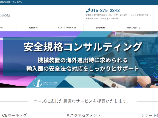 コンサルタントホームページWIXからwordpressへサーバー移行、リニューアル